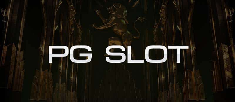 PG SLOT คืออะไรeasy game