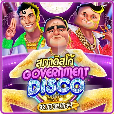 government disco