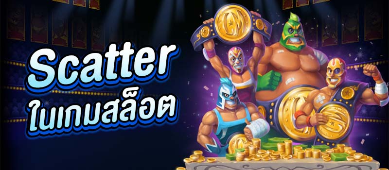 Scatter ในเกมสล็อต easy games
