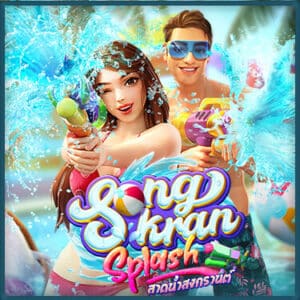 ez Songkran Splash